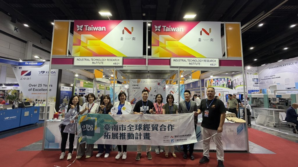 臺南市政府攜手廠商前進2026泰國國際塑橡膠工業展