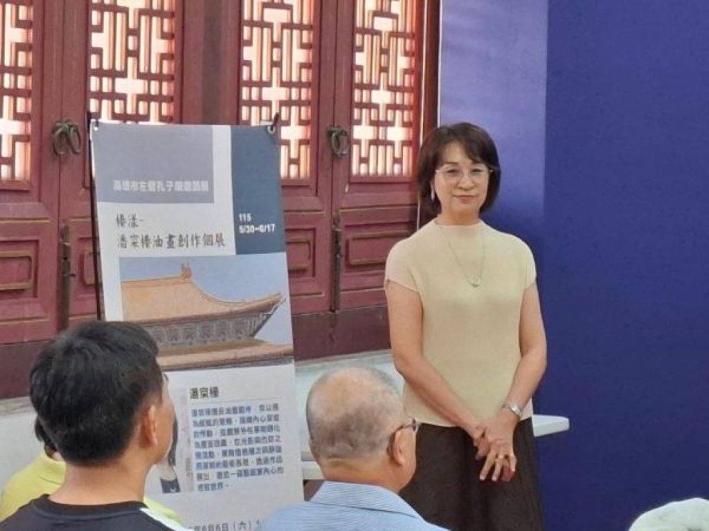  高雄市左營孔子廟邀請展  榛漾-潘寀榛油畫創作個展