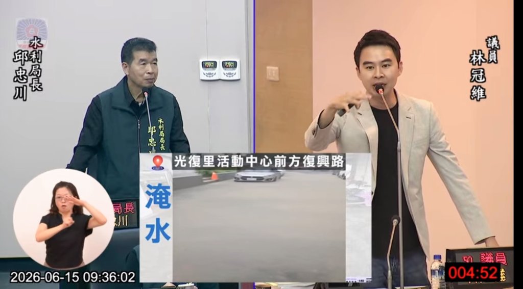 市議員林冠維指永康復興路水患淪「水上樂園」居民忍2年仍等不到工程