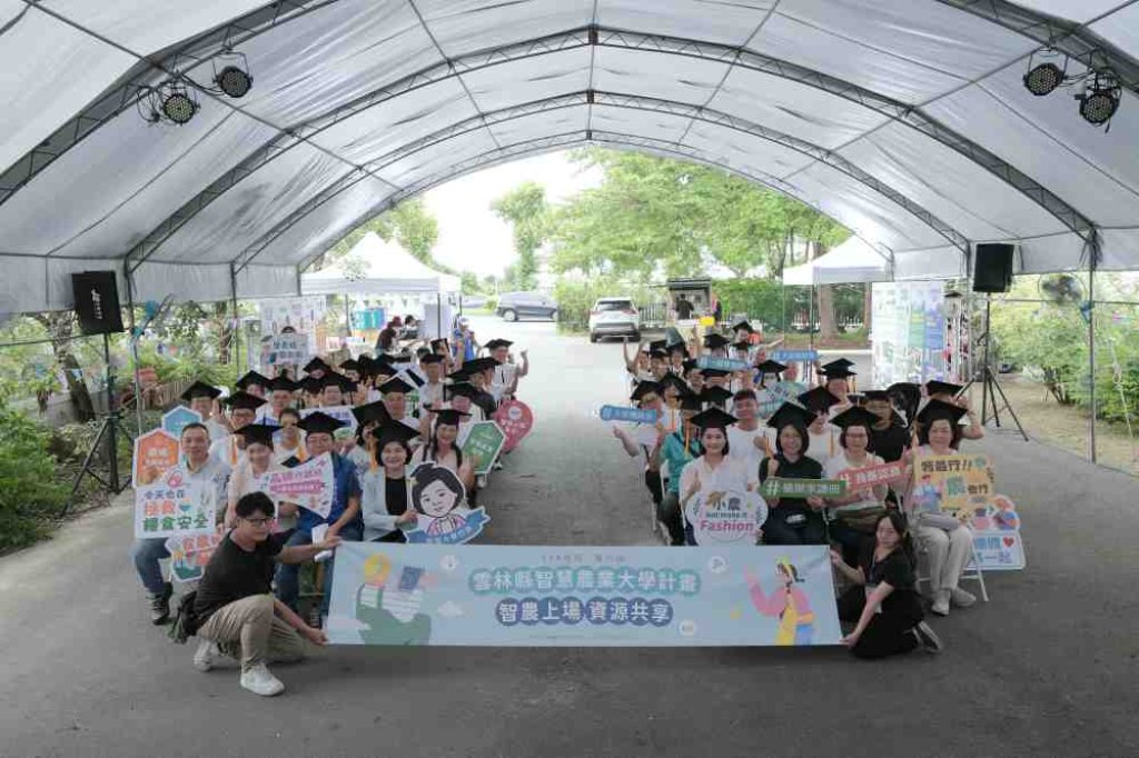 顧問陪伴x導入AIx資源鏈結　第6屆雲林縣智慧農業大學結業展現從課堂學習到實務落地具體豐碩成果