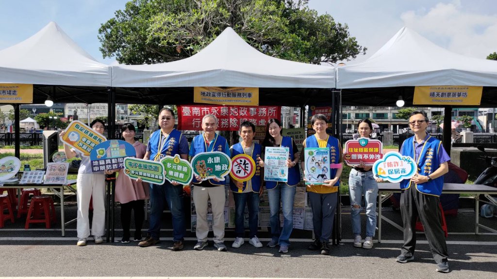 台南龍舟熱血開賽 地政局防詐小組 推廣全國首創地籍稅籍聯防服務