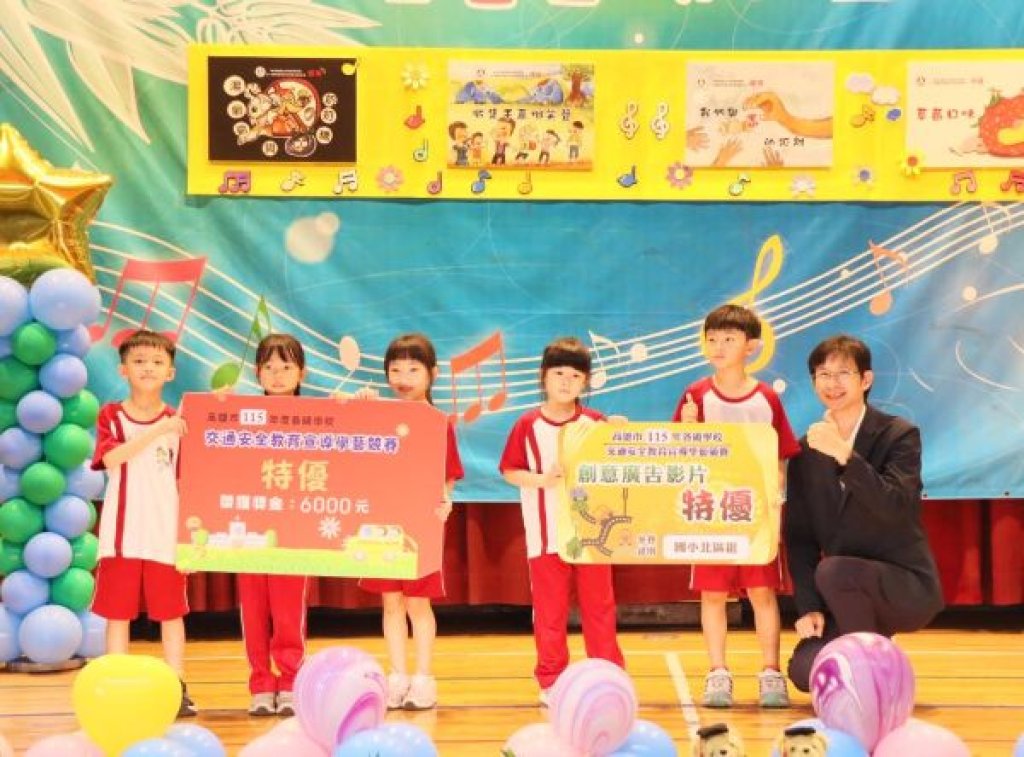交通安全創意大集合！高雄學子化身安全小推手，245件優秀作品脫穎而出
