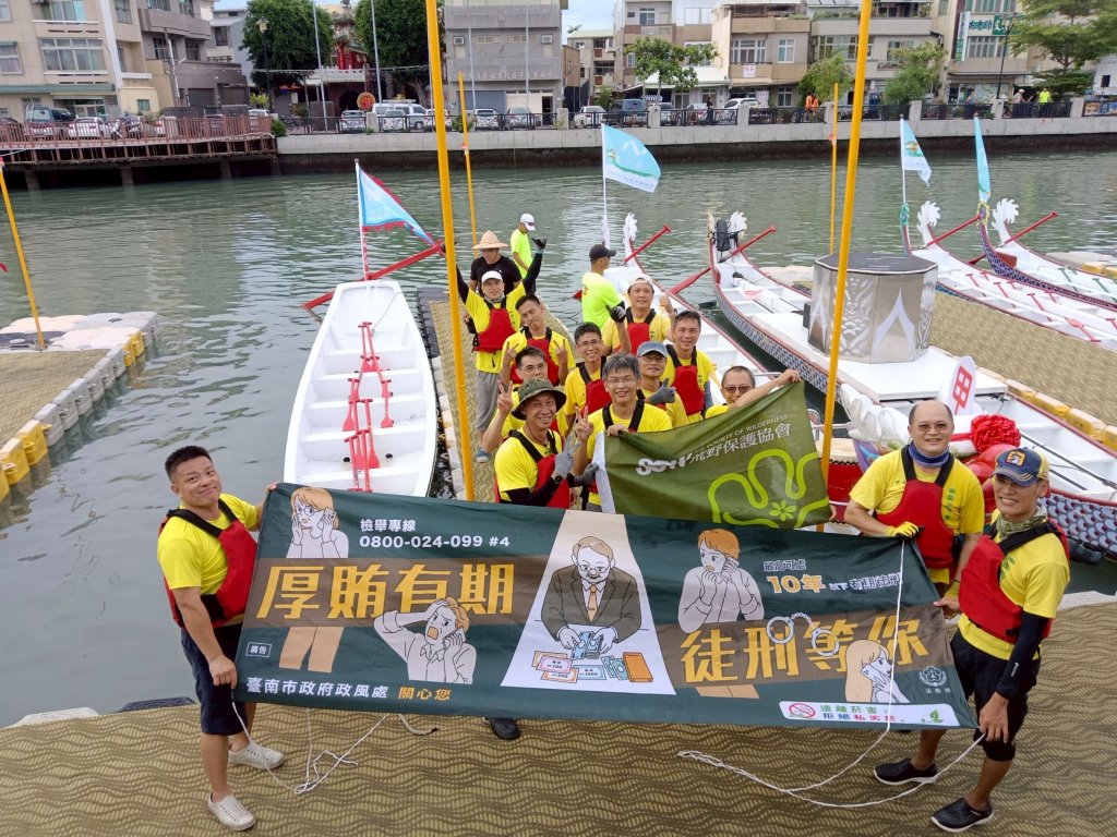 龍舟競渡拚實力．乾淨選舉靠民意 臺南市政府政風處攜手反賄選划出廉潔新風貌