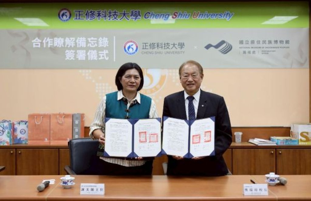 原博籌備處揭牌一周年 與正修科技大學簽署合作備忘錄 首度攜手國內大專院校 開啟原住民族博物館籌建與專業學術結合新階段