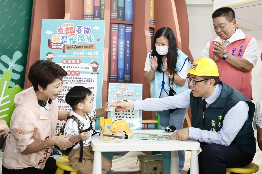 黃偉哲邀親子化身探險家 暑假暢遊親子館與特色公園共創美好回憶