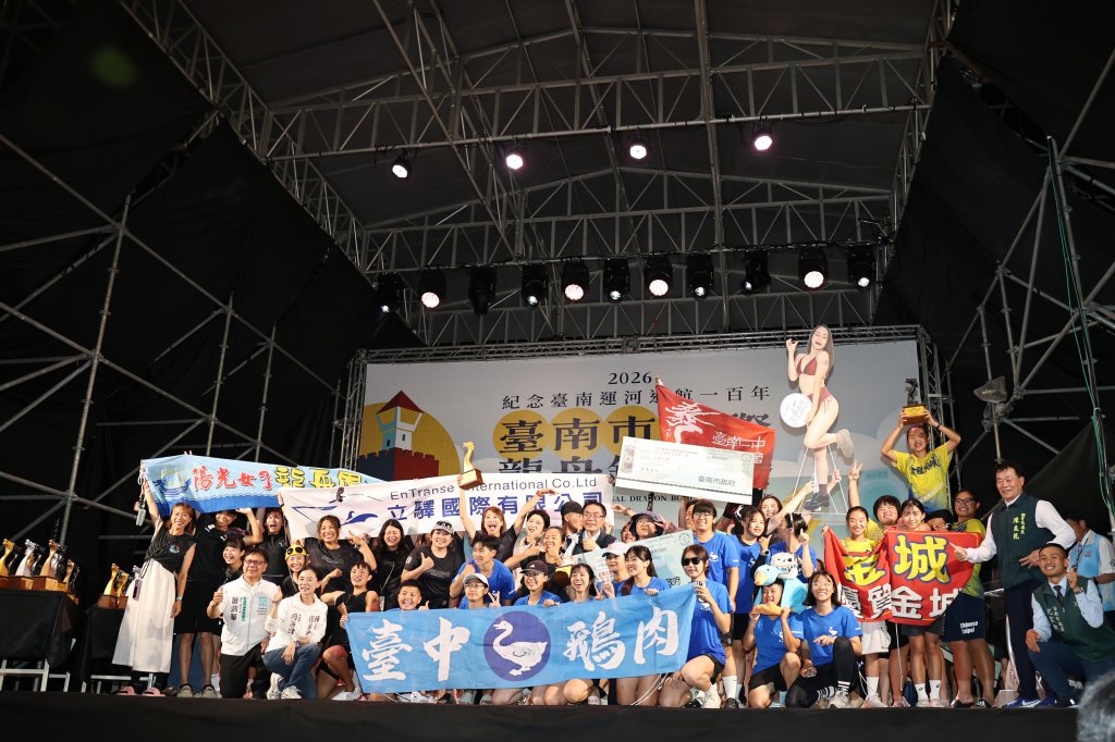 2026臺南市國際龍舟錦標賽圓滿落幕 黃偉哲感謝各界共創精彩賽事