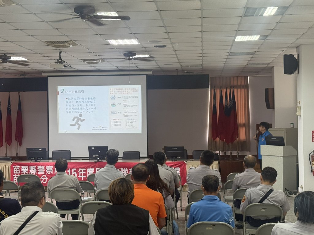 苗栗警分局辦理《115年度民防中隊幹部(含高階)訓練》強化戰時任務遂行與緊急應變能力