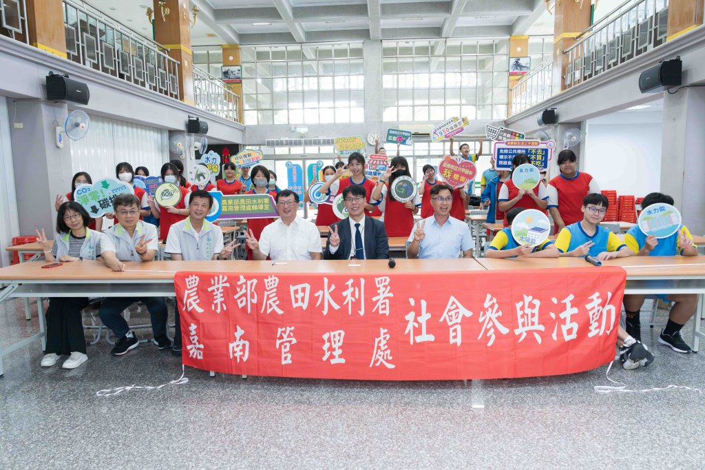 推廣一滴水多次價值 農業部農水署嘉南管理處辦理綠能與廉政宣導活動