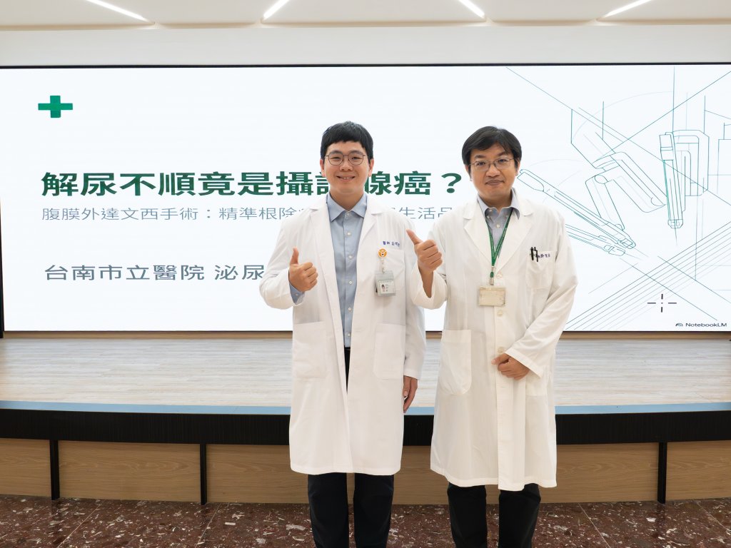 中年男子解尿不順竟是攝護腺癌   達文西腹膜外手術精準根除病灶