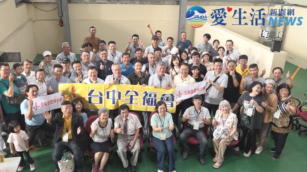 深入雲林產業保健品工廠第一線 全福會企業參訪展現基督徒職場影響力