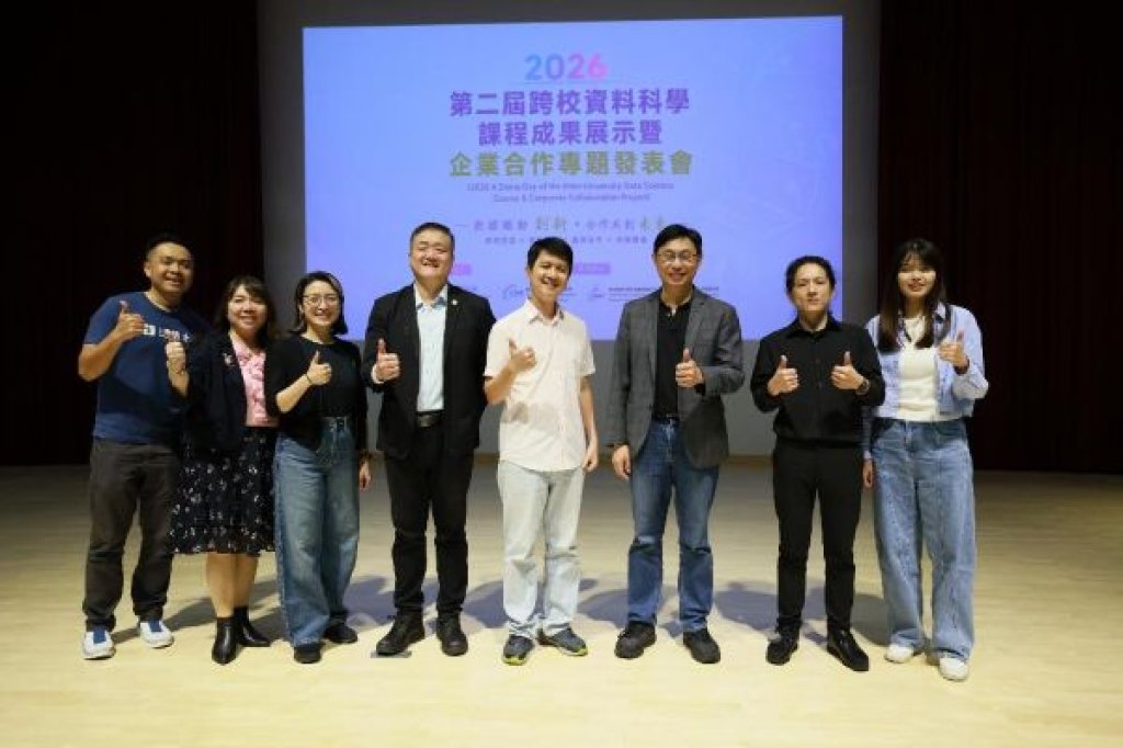 高雄大學攜手中原、輔仁推動跨校資料科學課程 企業出題學生解題 展現AI實作成果