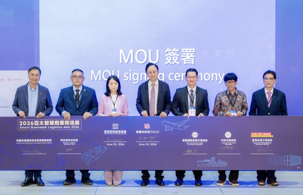 桃園供應鏈與物流智慧運籌聯盟簽署國際MOU　張善政：打造亞太智慧物流合作新樞紐