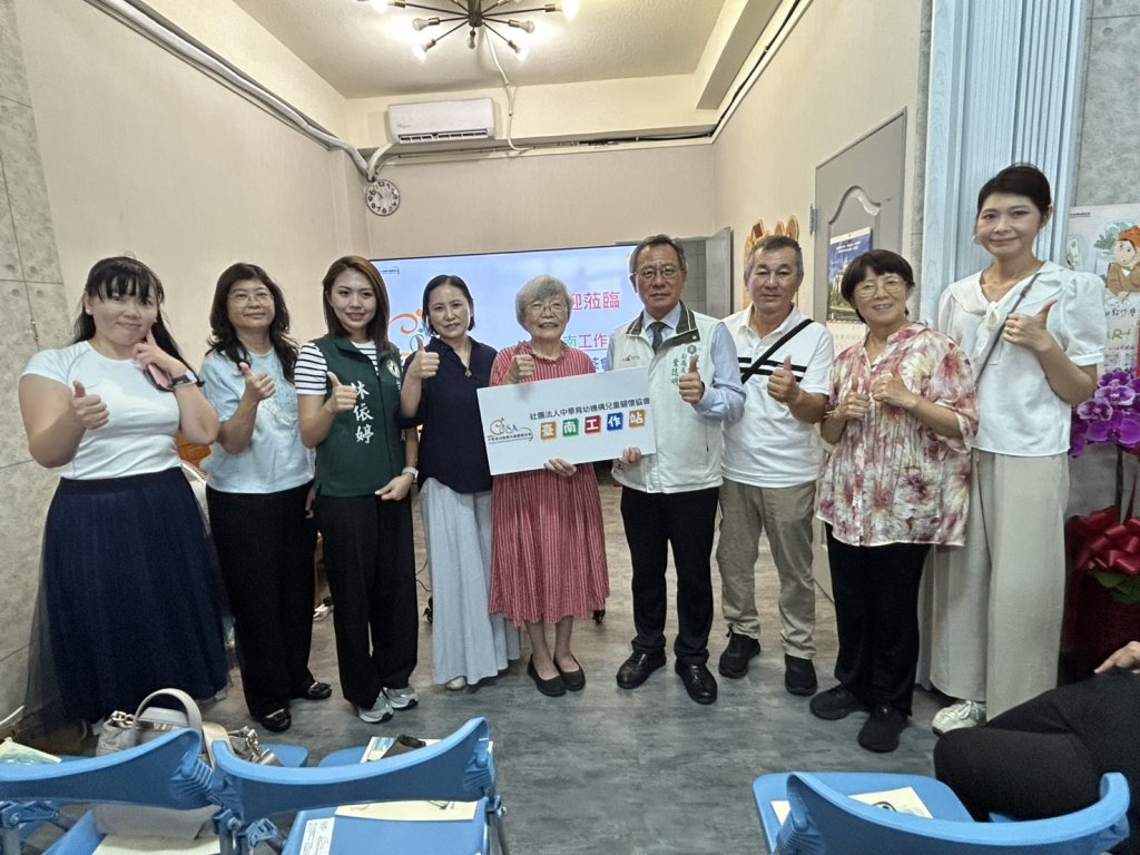 中華育幼機構兒童關懷協會 第13個工作站26日在台南成立