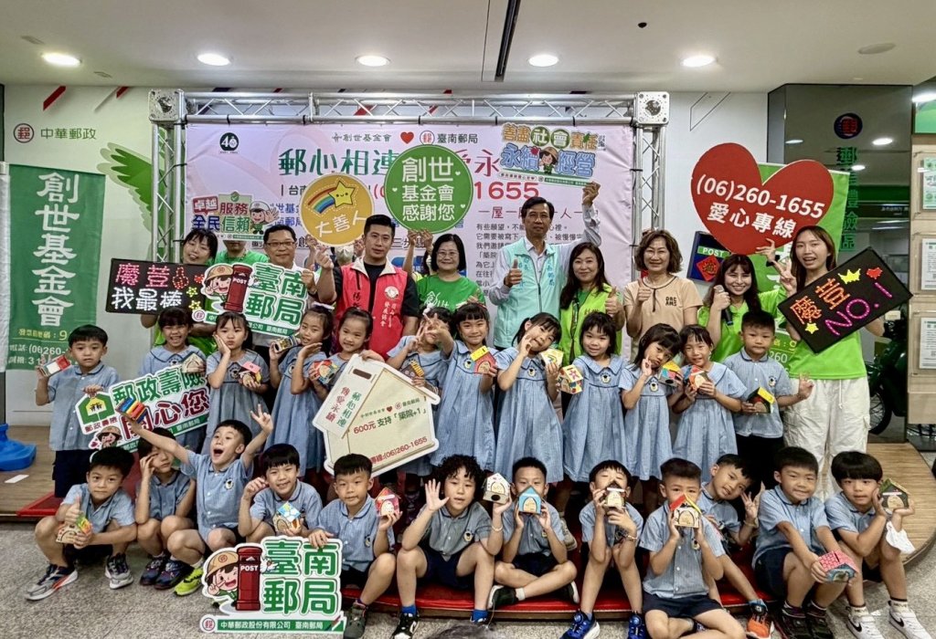 郵遞愛心不間斷 臺南郵局推「築院小屋」助創世嘉義建院