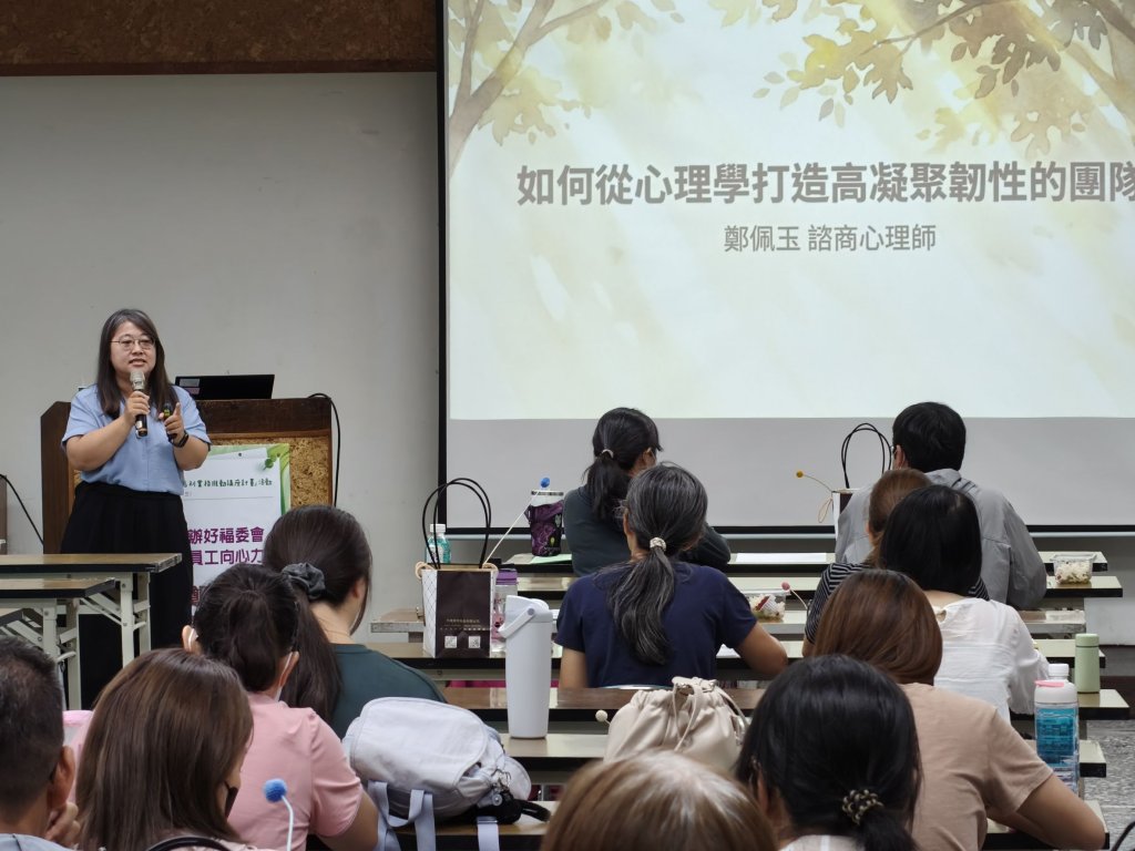 台南市勞工局辦理職工福利講座 助企業打造幸福職場