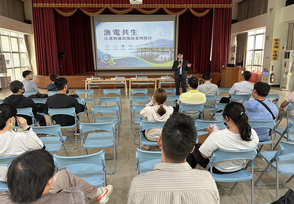堅守「養殖為本、綠能加值、法令遵循、廉潔反賄」精神 臺南市農業局請檢察官來辦說明會