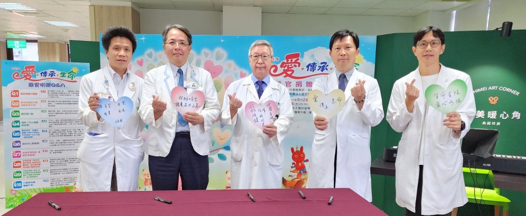 大愛破繭重生！ 奇美醫院27年圓滿904例器捐 宣導週溫馨開跑