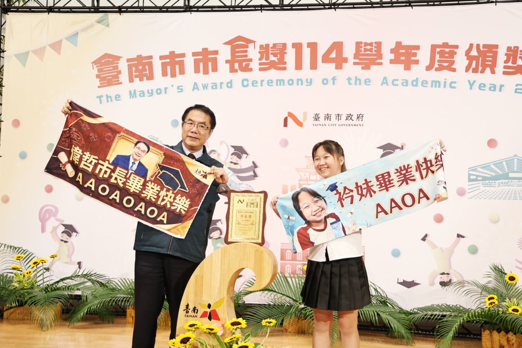 「市長陪你拍」迎來畢業場！黃偉哲任內最後頒市長獎 勉學子勇敢逐夢