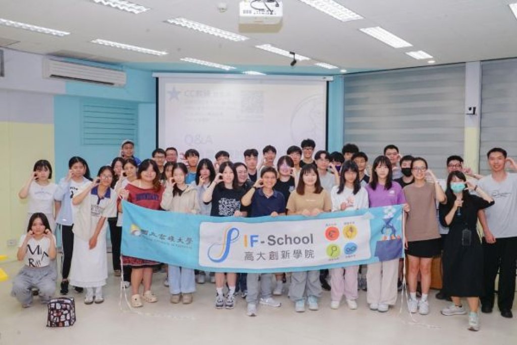  高大創新學院畢業季講座　 校友分享跨域職涯與綠領發展趨勢