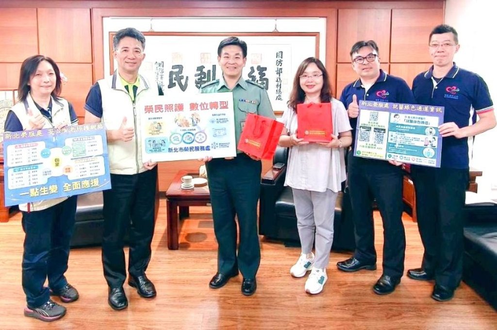 新北市榮服處拜會國防部福利處　擴大退輔業務服務交流