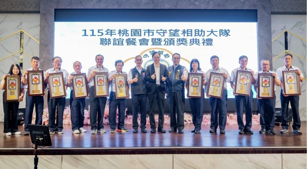  桃市守望相助大隊常年訓練暨頒獎典禮　張善政：攜手打造安全宜居城市