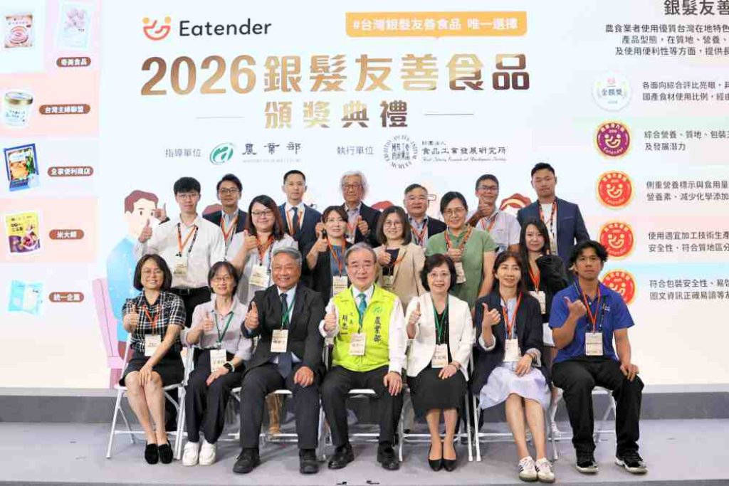 打造全齡共享幸福餐桌！2026銀髮友善食品獎揭曉　本土冰淇淋、不黏牙點心帶動國產優質農產新價值