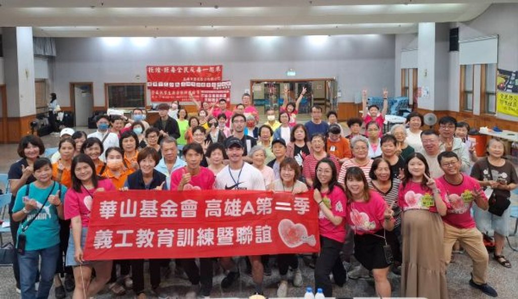 華山「愛與健康同行」講座  讓身體陪你生活久一點
