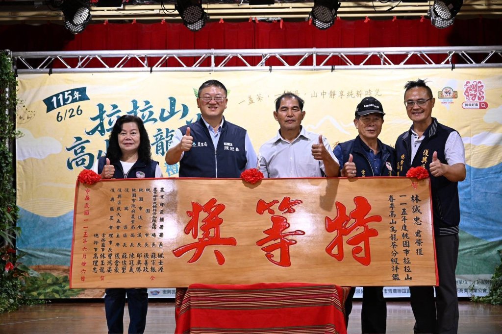 克服旱象展現製茶功力 桃園拉拉山春季高山烏龍茶評鑑 林誠忠摘特等獎