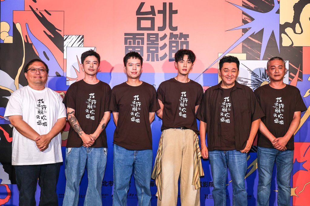 柯震東新片《我未許願先吹蠟燭》台北電影節亞洲首映 討債廢柴闖澳門舊城　吸引600名影迷朝聖