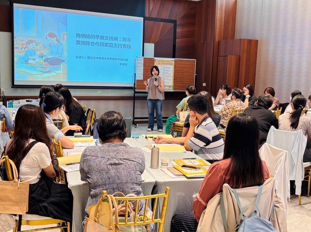 臺南市辦理第二屆「早期療育共識營」社會局盼跨專業合作齊心守護發緩兒童