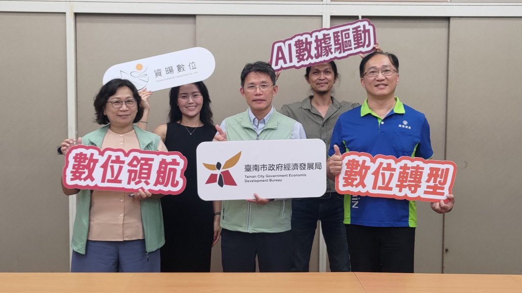 南市經發局推動「115年臺南市產業數位轉型應用計畫」協助企業AI應用與數位轉型補助