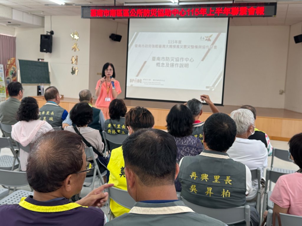 對抗極端氣候！南區公所辦理「防災協作中心」教育訓練 齊心築起社區防護網
