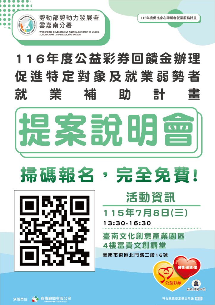 從迷惘到就業 雲嘉南分署公彩計畫協助「失足少女」走回人生方向