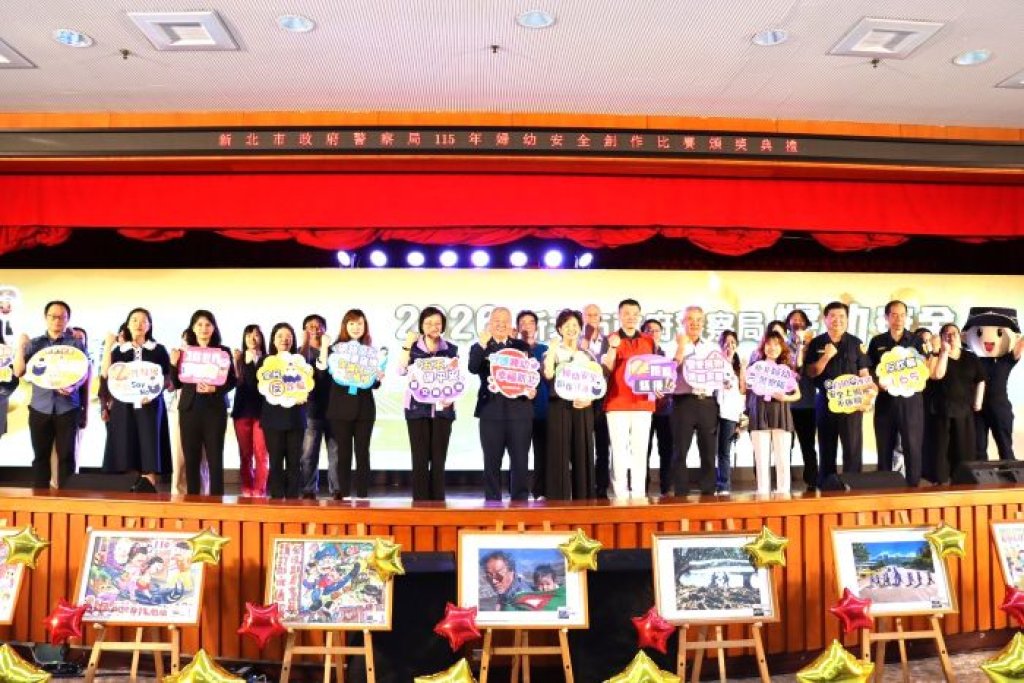 新北警用婦幼安全創作比賽　喚醒大眾守護婦幼安全