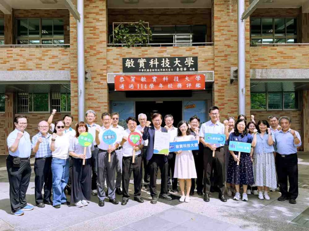 AI賦能、永續創新、接軌國際　敏實科大通過全國技專校院校務評鑑具體展現AI辦學特色與ESG永續成果
