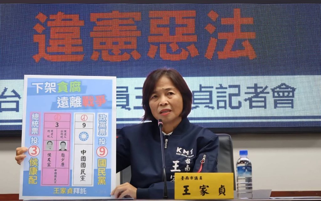 針對立院7月1號修違憲緩刑不得參選惡法 市議員王家貞批執政黨是自打嘴巴