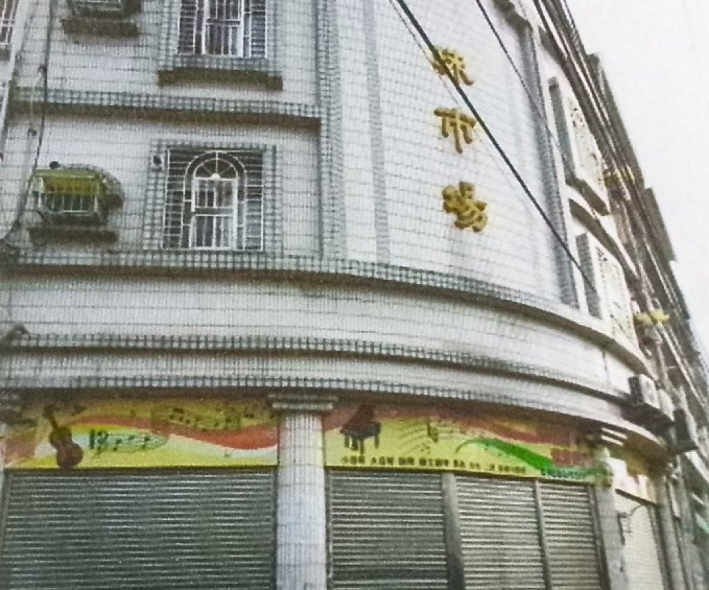 屏東分署115年度7月份123聯合拍賣會　拍賣佳冬鄉菜市場二、三樓建物及小 貨車、手沖壺
