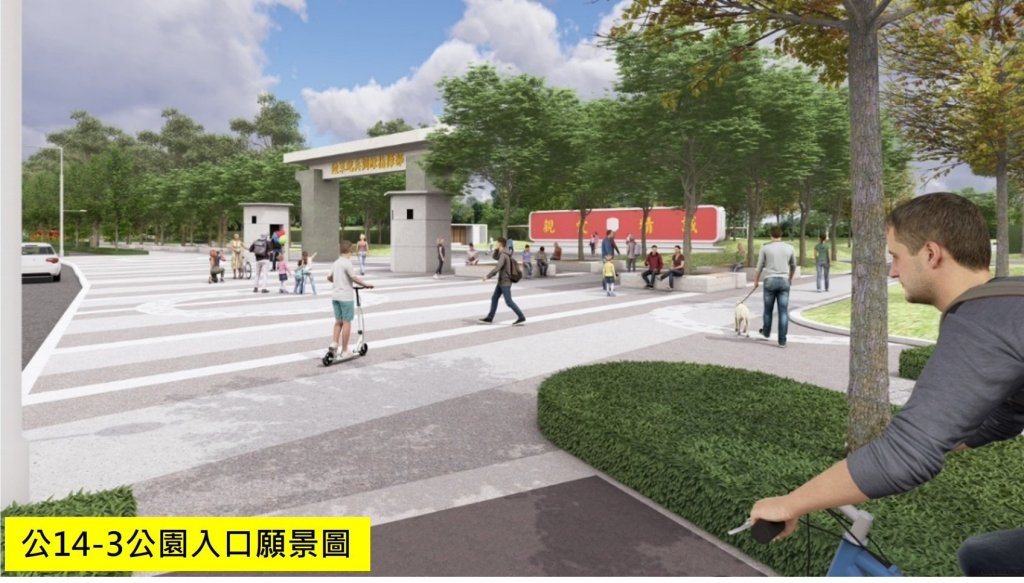 臺南市永康砲校二期經貿複合區招商 促進產業進駐與城市永續發展