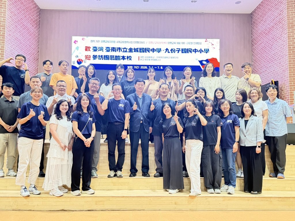 韓國介軍中學與台南金城國中、九份子國中小締盟十週年 共譜教育新篇章