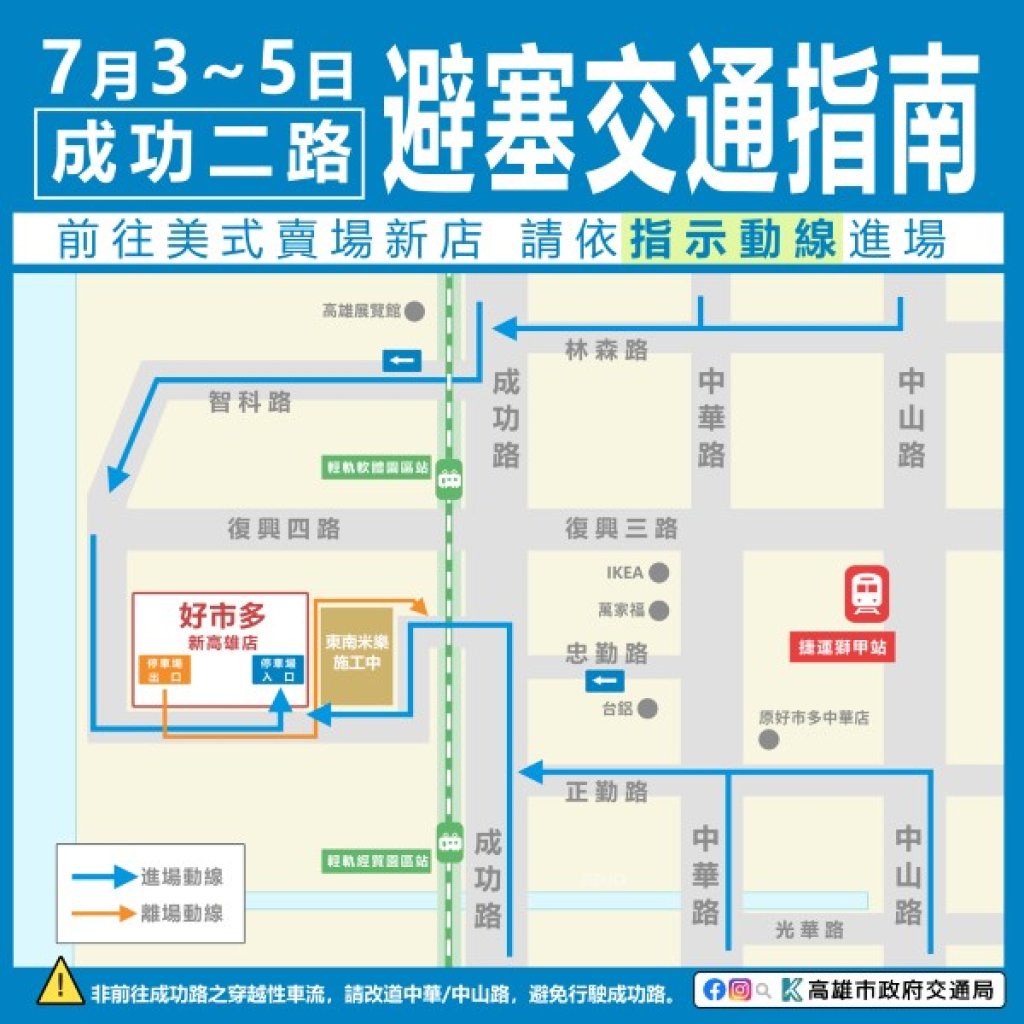 成功二路三大活動週末登場 美式賣場開幕、耶和華萬人大會 、時代大道啤酒音樂節交通指南 