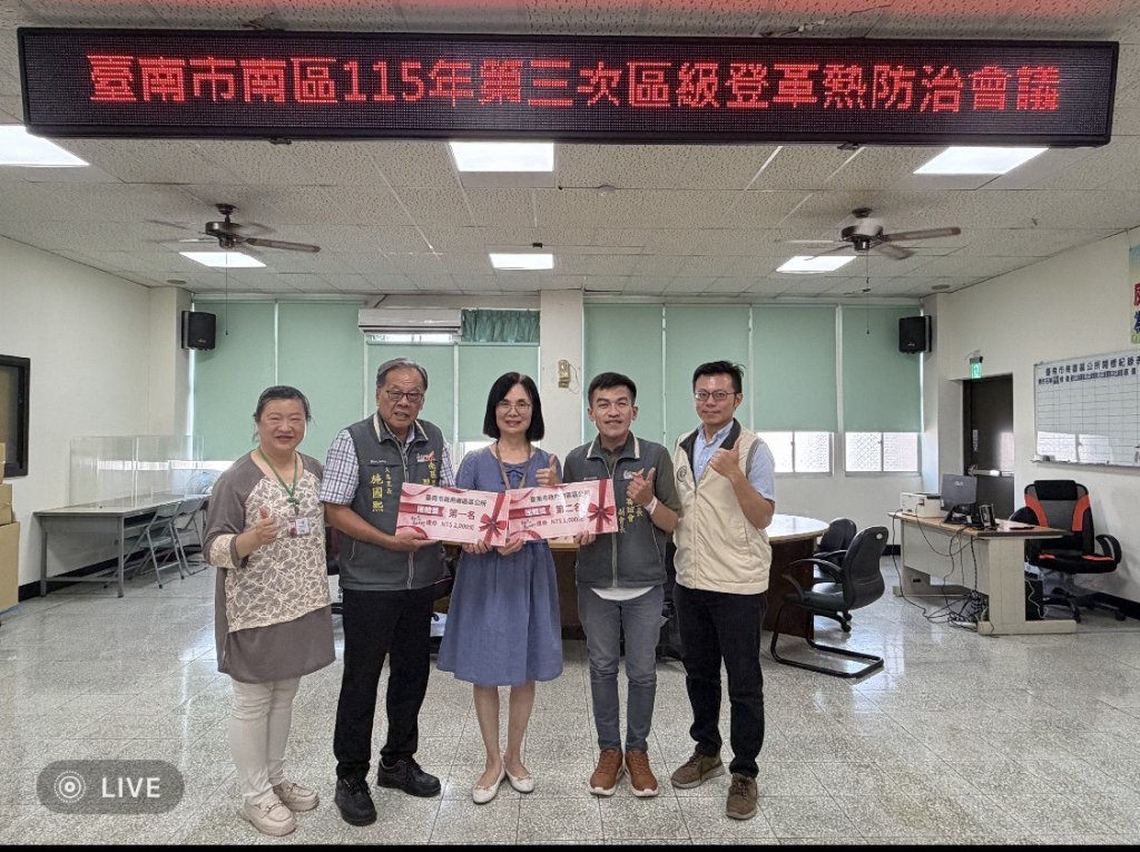 南區公所辦理登革熱防治會議 表揚優良防疫志工團體