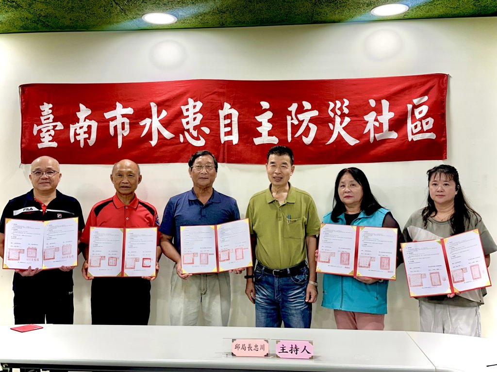 傳承防汛經驗 臺南市水利局攜手5處種子社區成立防汛宣導小組