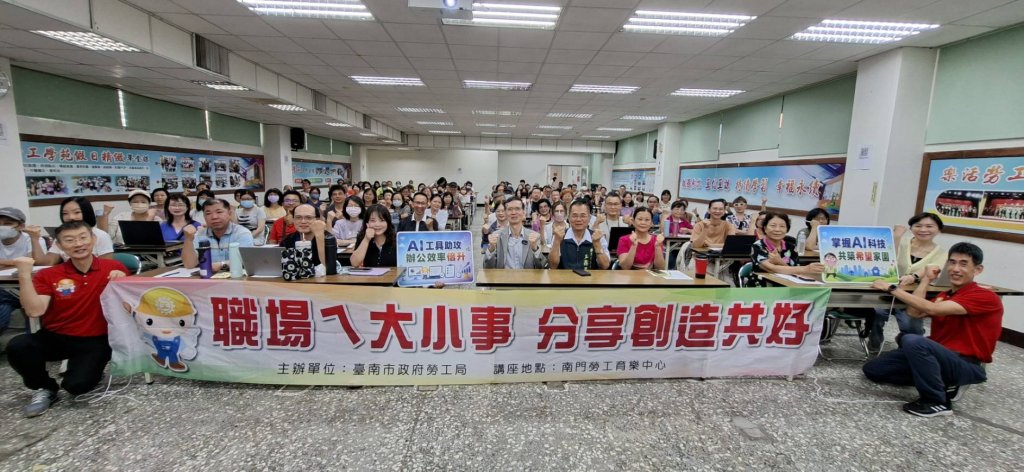 職場ㄟ大小事-AI工具數位學習 掌握未來邁向科技城 邀請許崧庭博士主講AI行銷與活動企劃