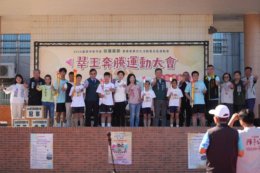 體育局推動區特色體育活動 臺南市新市區運動會熱鬧登場