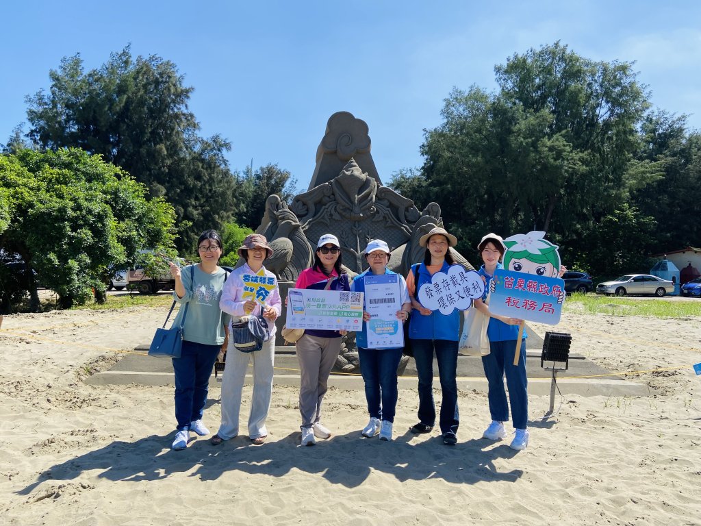 結合通霄沙雕藝術節｜苗栗稅務局邀民眾體驗AI租稅互動、拿好禮響應雲端發票