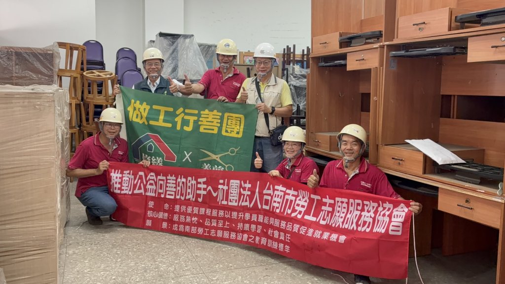 做工行善團志工匠心巧手傳遞愛 幫南市弱勢勞工家庭重建住家