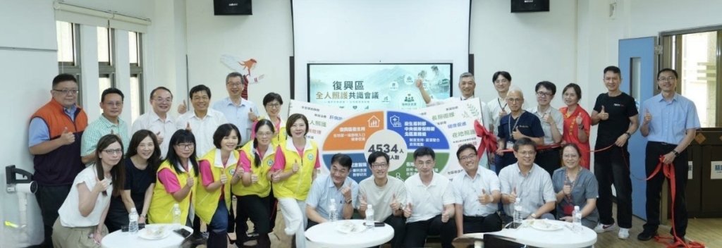 深化偏鄉醫療資源整合及照護品質　桃園復興區導入健保全人照護增設失智症遠距門診、兒童早療等服務