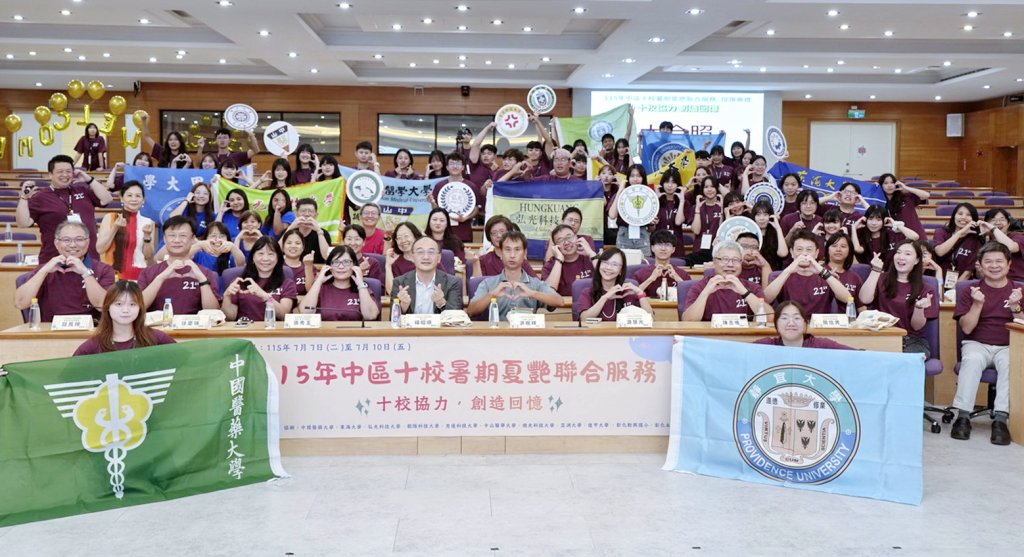 中區十校夏艷聯合服務邁入21年！靜宜大學攜手九校前進彰化偏鄉點亮教育