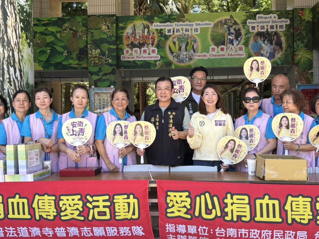 普法道濟寺舉辦「行善濟世」捐血活動 號召民眾挽袖救人