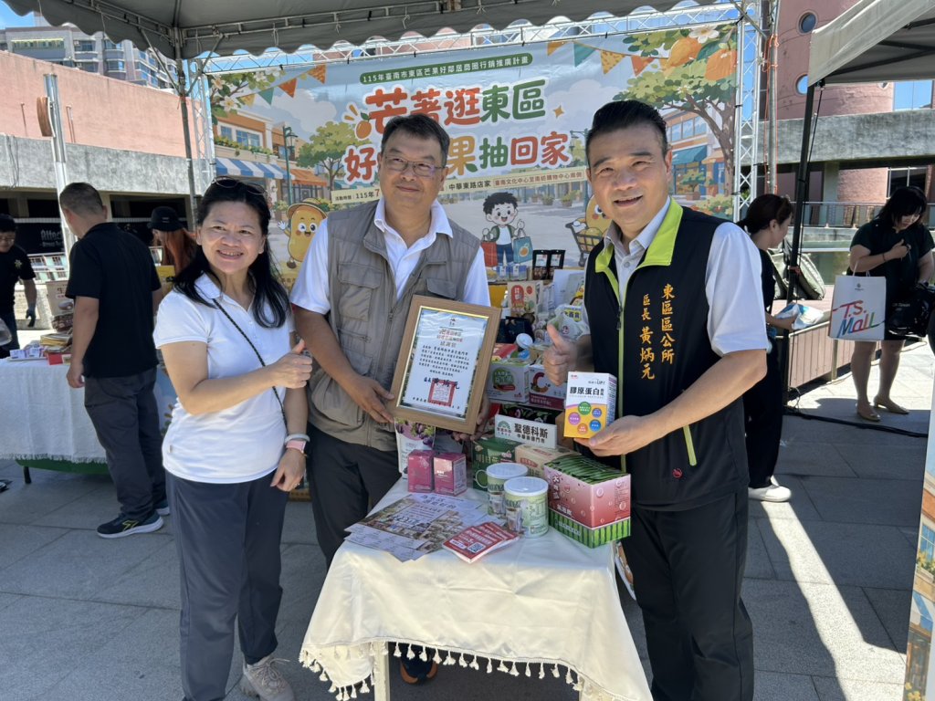 東區公所串聯商圈及企業挺果農 黃偉哲邀盛夏逛東區消費抽芒果